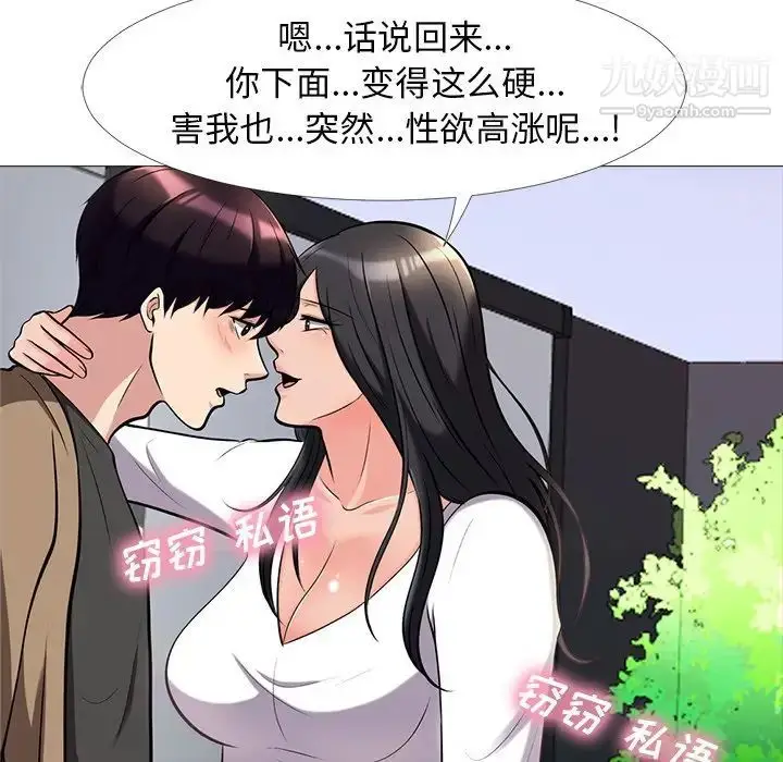 漫画《心机女教授》第16话第27张图