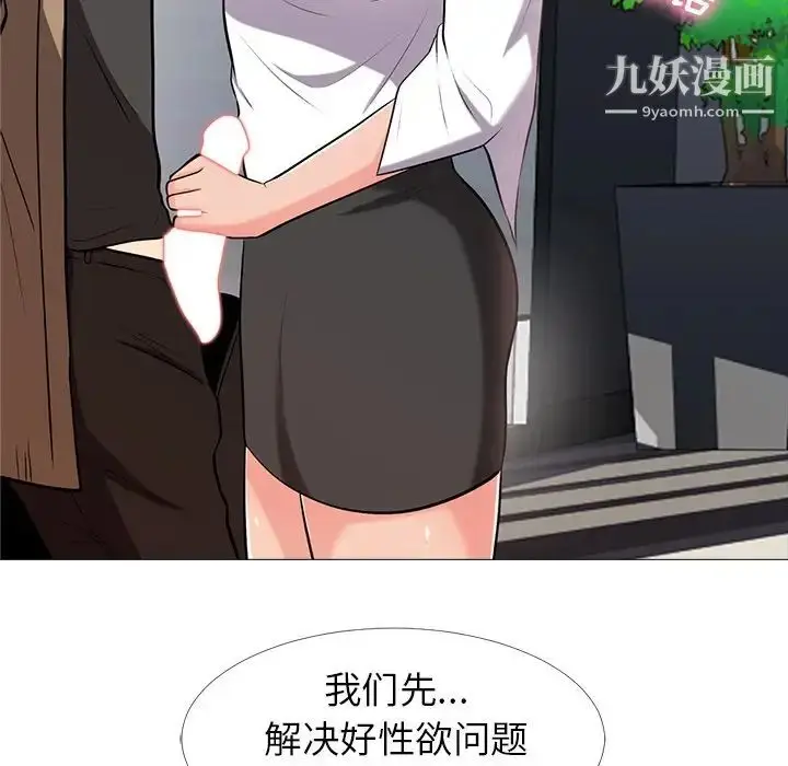 漫画《心机女教授》第16话第28张图