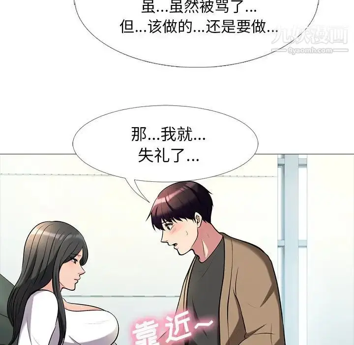 漫画《心机女教授》第16话第34张图