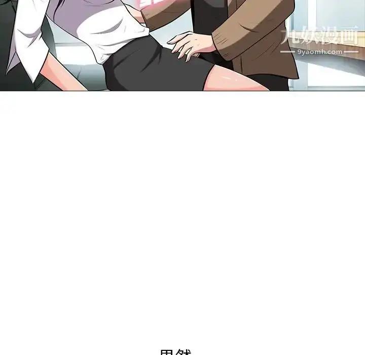 漫画《心机女教授》第16话第35张图