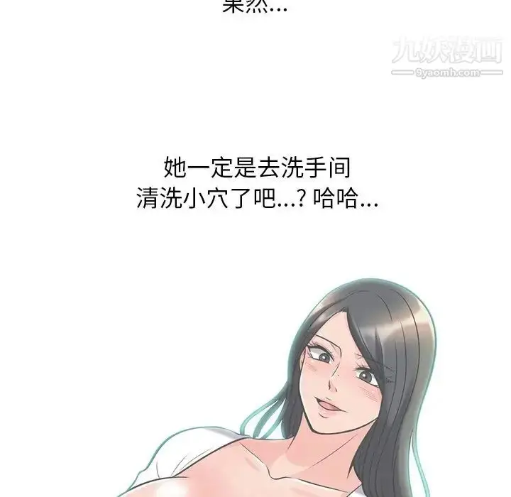 漫画《心机女教授》第16话第36张图