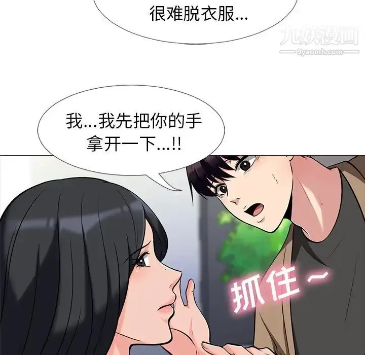 漫画《心机女教授》第16话第40张图