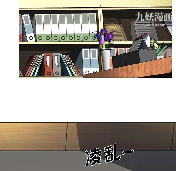 漫画《心机女教授》第16话第45张图