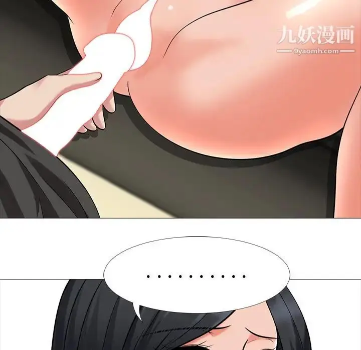 漫画《心机女教授》第16话第48张图