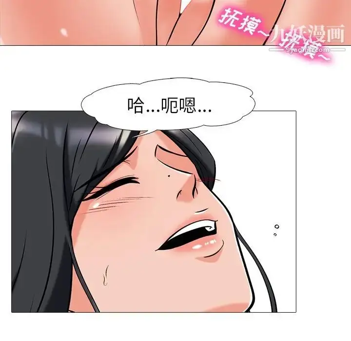 漫画《心机女教授》第16话第55张图