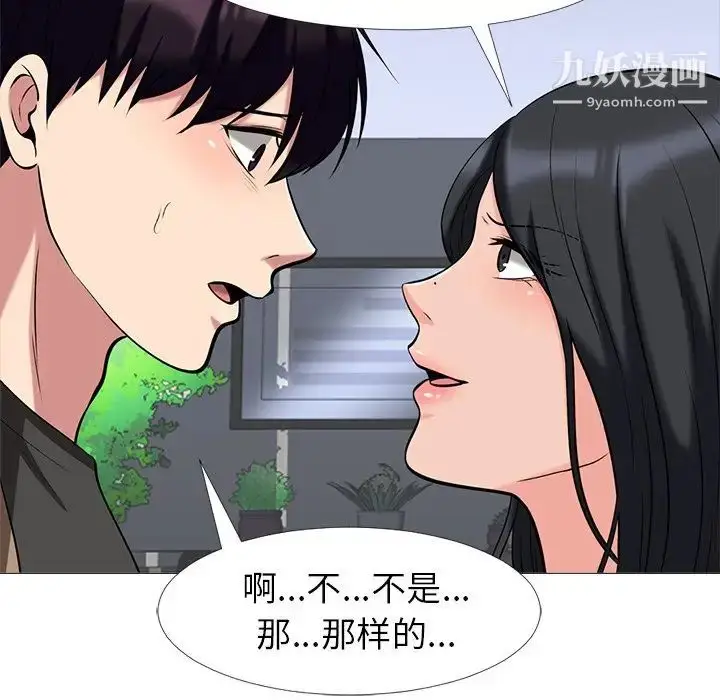 漫画《心机女教授》第16话第6张图