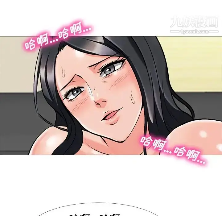 漫画《心机女教授》第16话第64张图