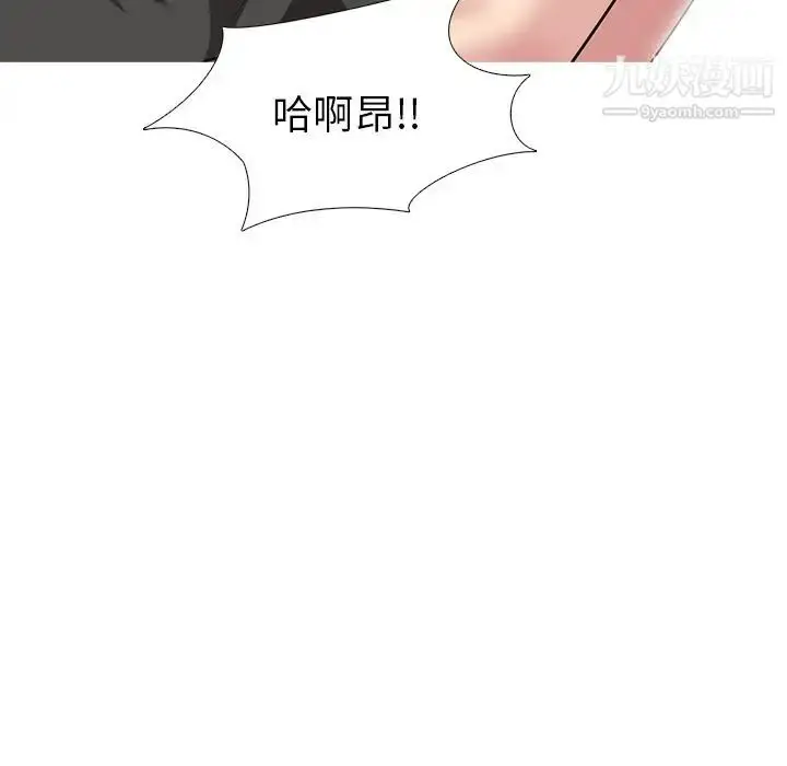 漫画《心机女教授》第16话第75张图