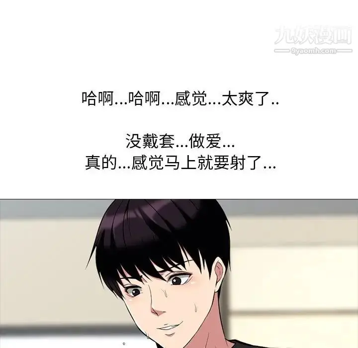 漫画《心机女教授》第16话第79张图