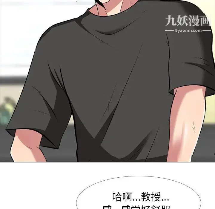 漫画《心机女教授》第16话第80张图