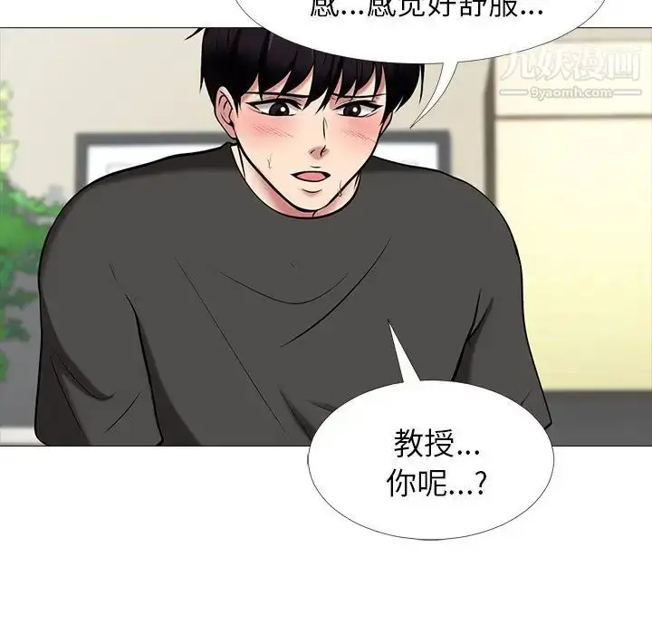 漫画《心机女教授》第16话第81张图