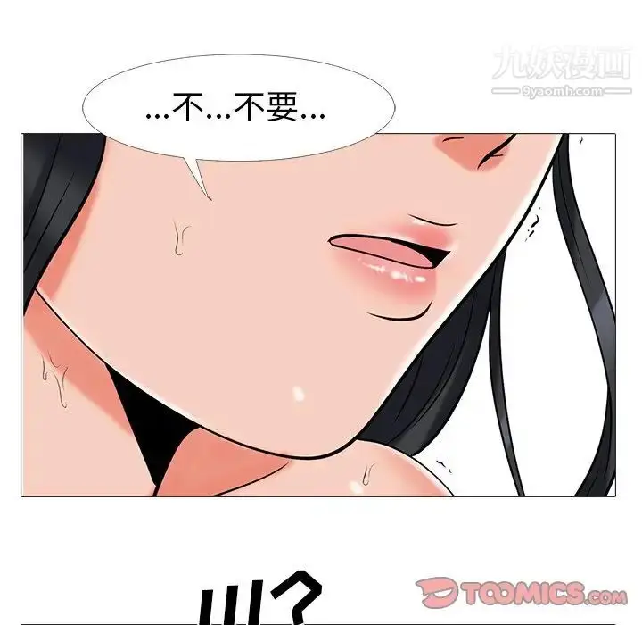 漫画《心机女教授》第16话第82张图