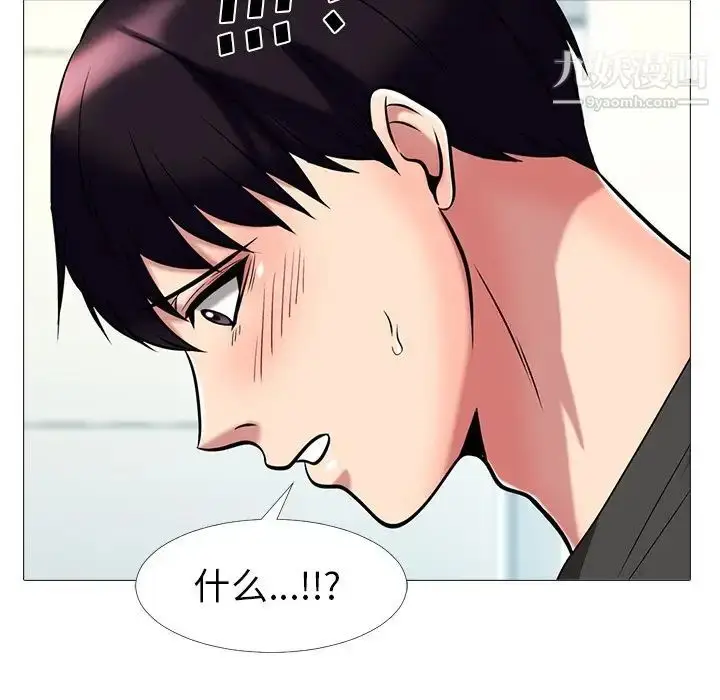 漫画《心机女教授》第16话第83张图
