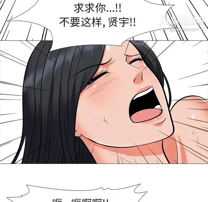 漫画《心机女教授》第16话第86张图