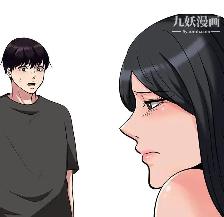 漫画《心机女教授》第16话第89张图