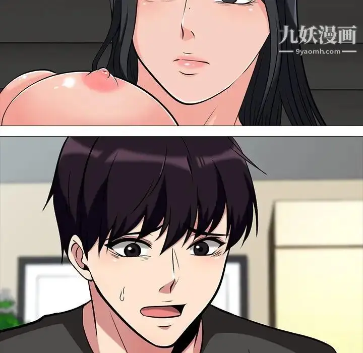 漫画《心机女教授》第16话第91张图