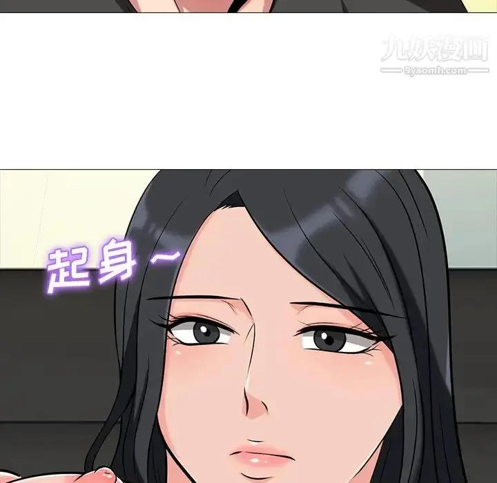 漫画《心机女教授》第16话第92张图