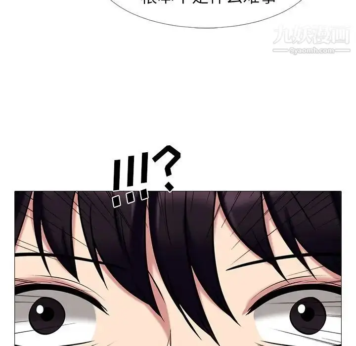 漫画《心机女教授》第16话第98张图