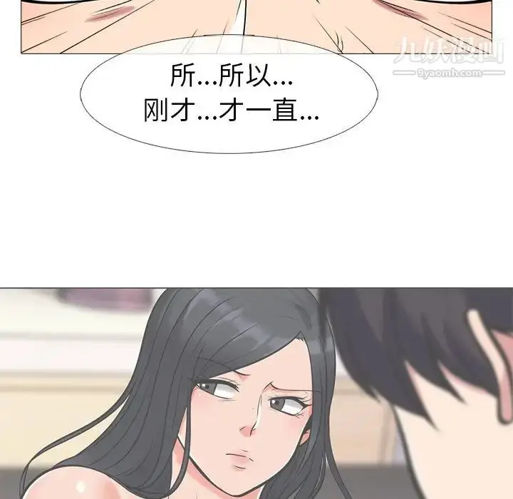 漫画《心机女教授》第16话第99张图