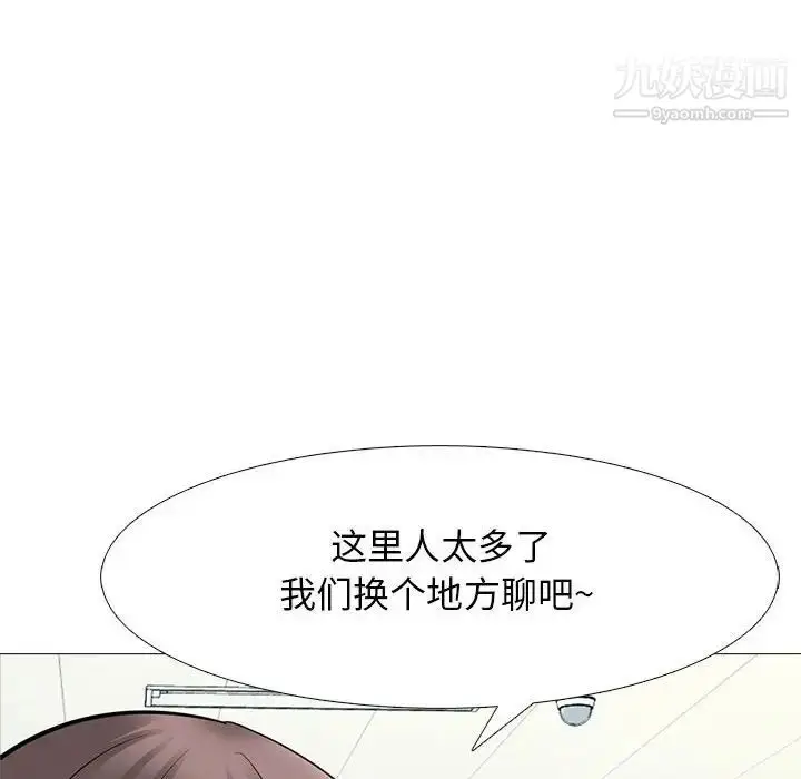 漫画《心机女教授》第94话第10张图