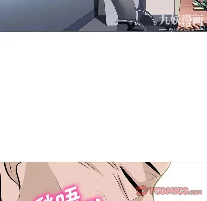 漫画《心机女教授》第94话第102张图