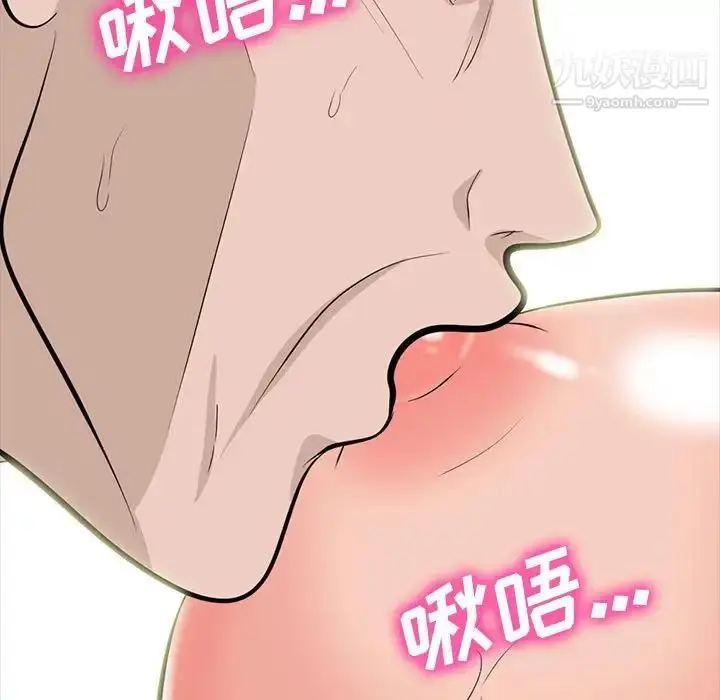 漫画《心机女教授》第94话第103张图