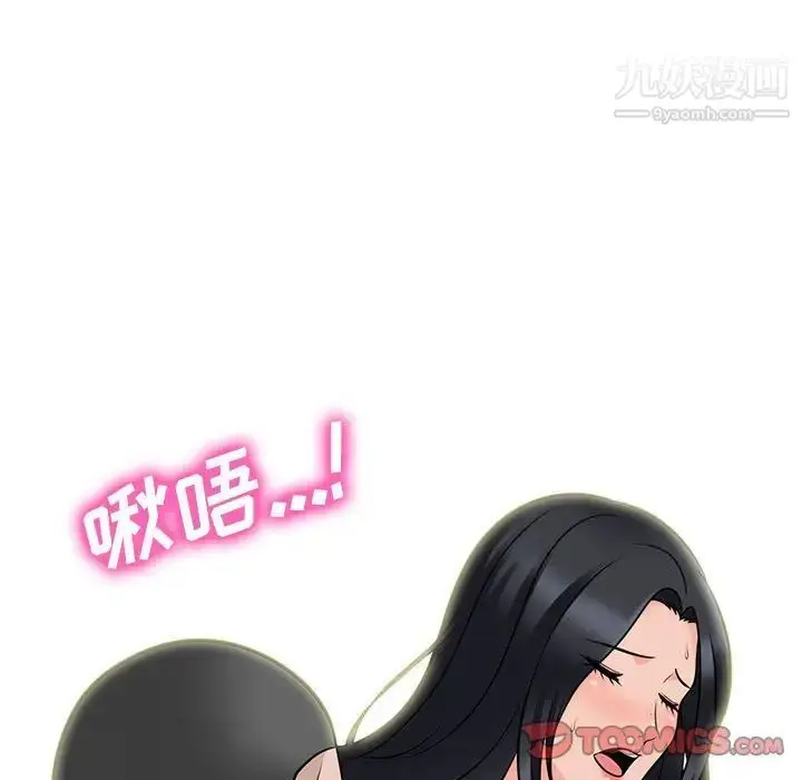 漫画《心机女教授》第94话第105张图