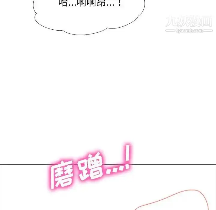 漫画《心机女教授》第94话第107张图