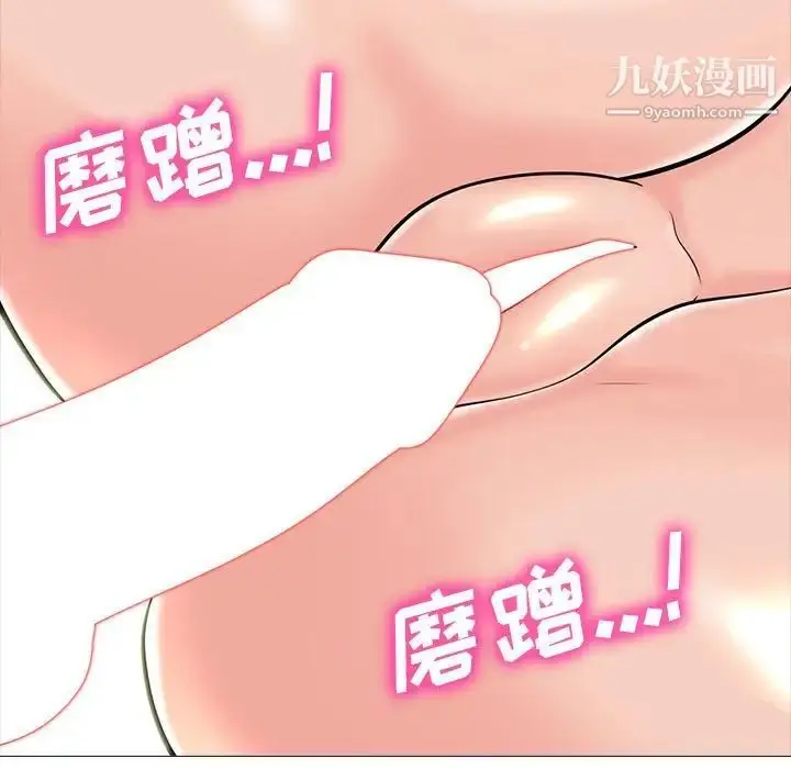 漫画《心机女教授》第94话第109张图