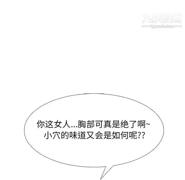漫画《心机女教授》第94话第110张图