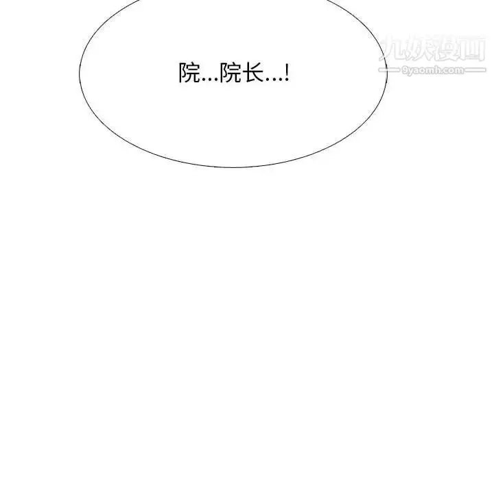 漫画《心机女教授》第94话第112张图