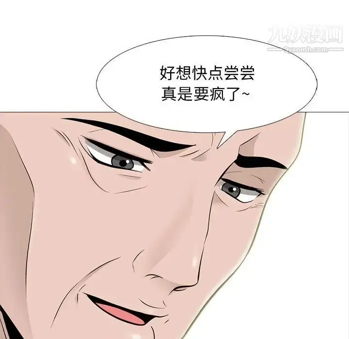 漫画《心机女教授》第94话第113张图