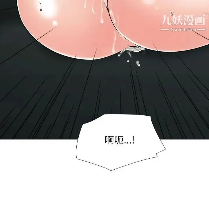 漫画《心机女教授》第94话第115张图