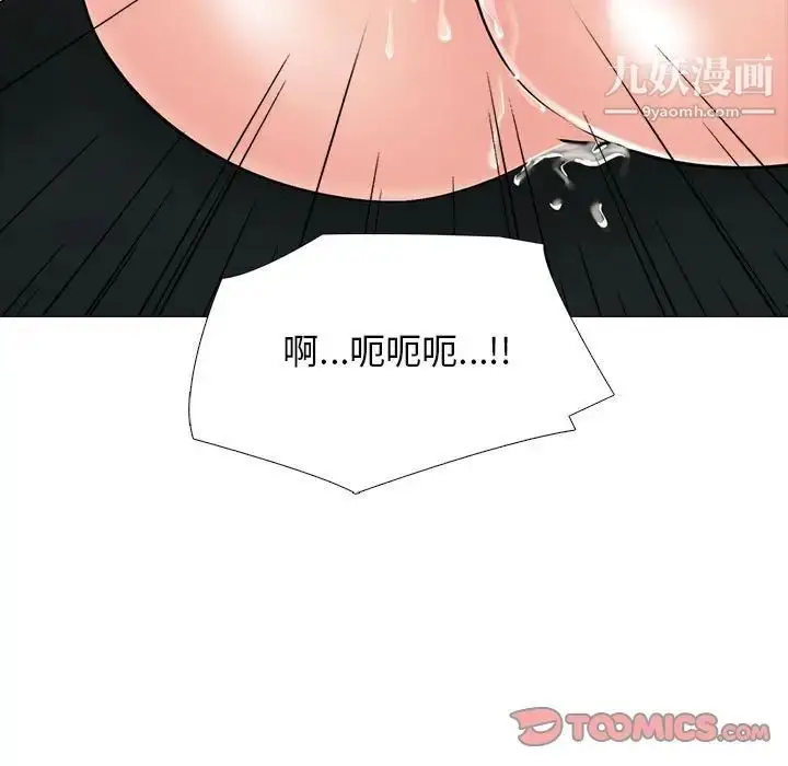 漫画《心机女教授》第94话第117张图