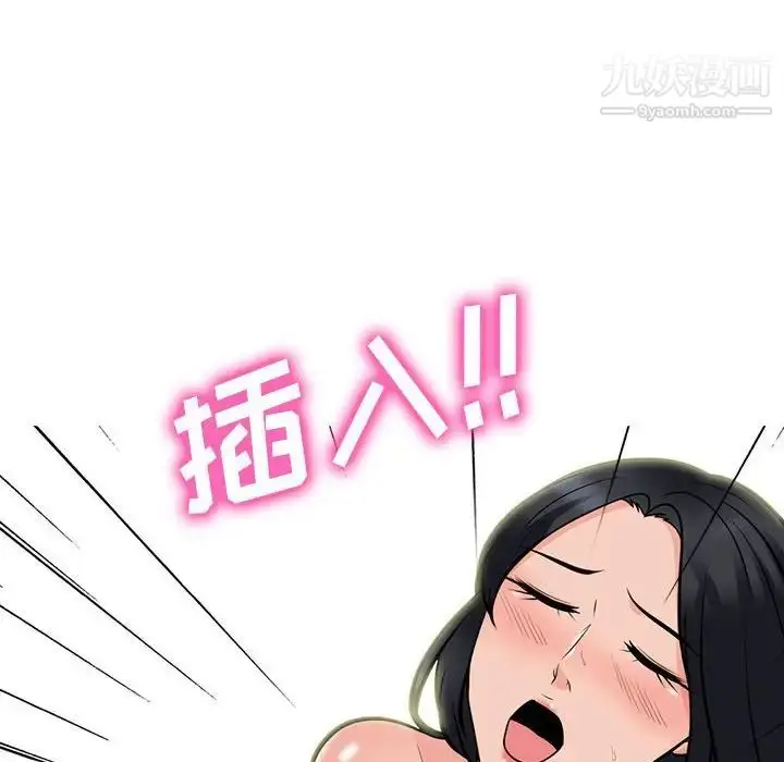 漫画《心机女教授》第94话第118张图