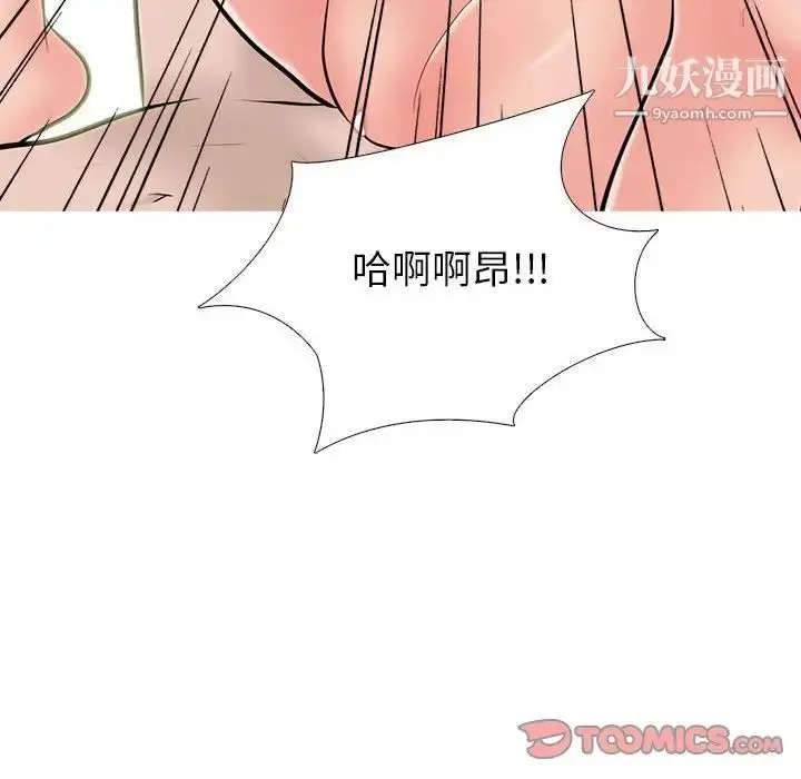 漫画《心机女教授》第94话第120张图