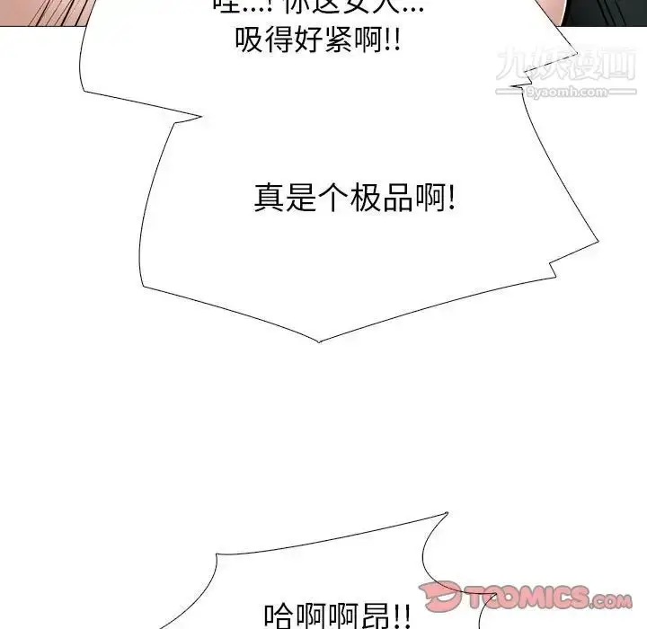 漫画《心机女教授》第94话第123张图