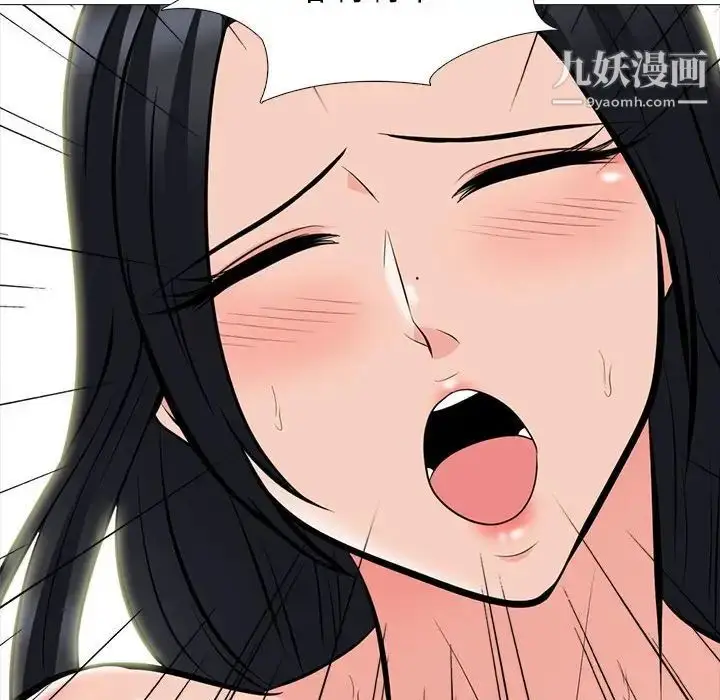 漫画《心机女教授》第94话第124张图
