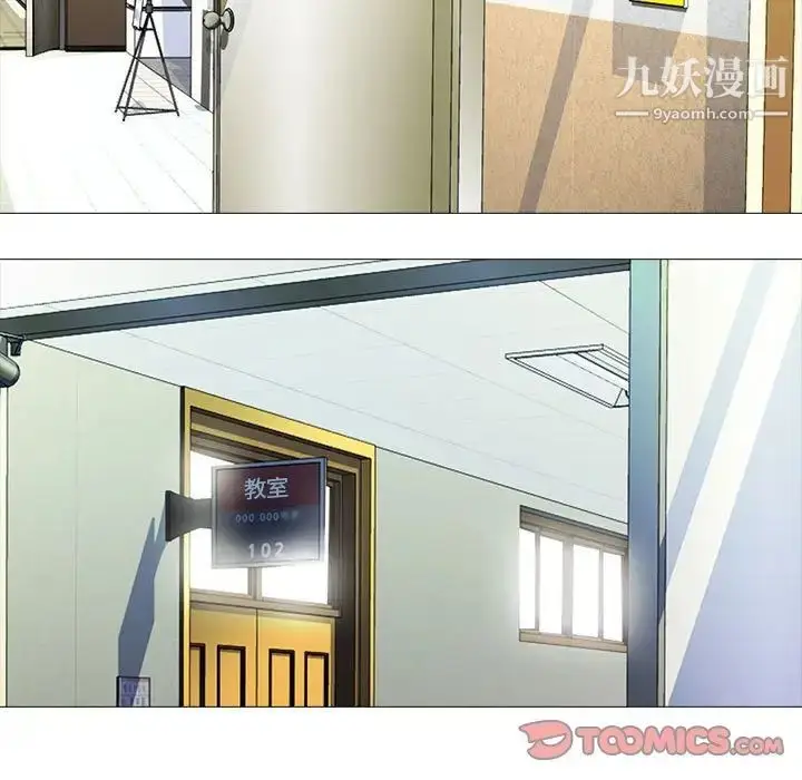 漫画《心机女教授》第94话第15张图