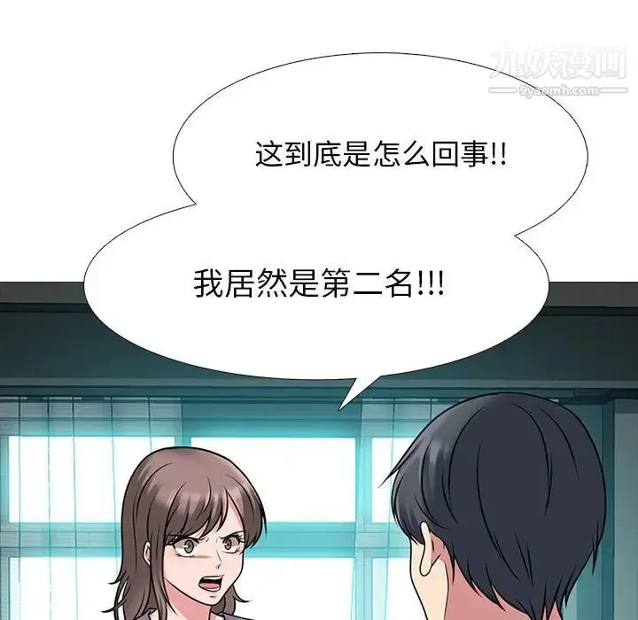 漫画《心机女教授》第94话第16张图