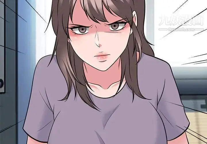 漫画《心机女教授》第94话第2张图
