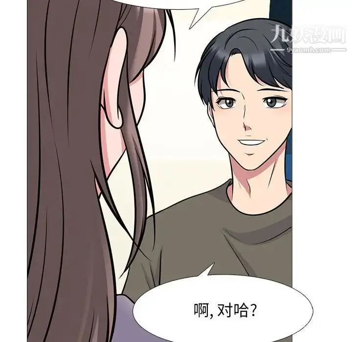 漫画《心机女教授》第94话第20张图