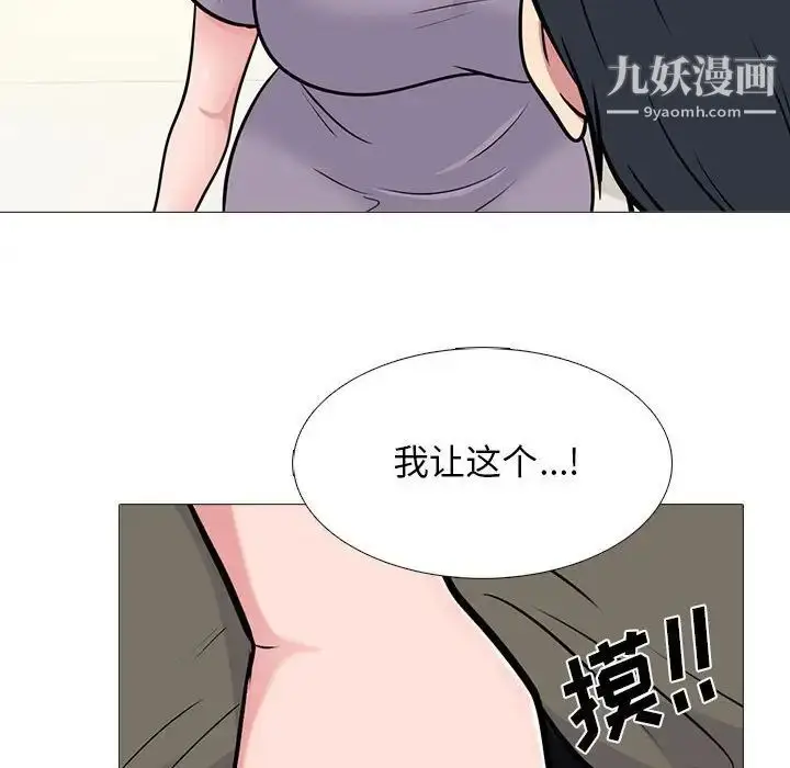 漫画《心机女教授》第94话第26张图