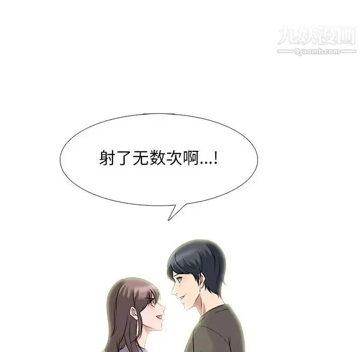 漫画《心机女教授》第94话第28张图