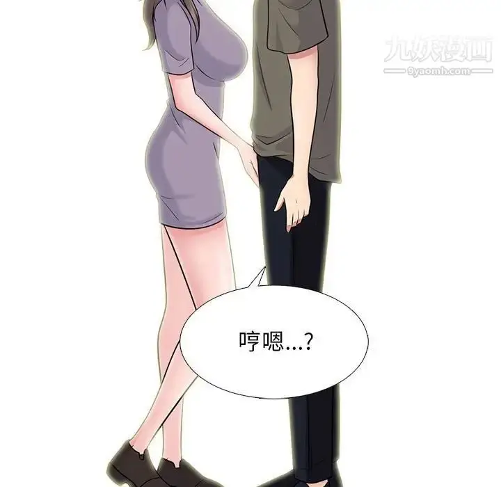 漫画《心机女教授》第94话第29张图