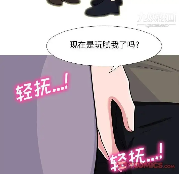 漫画《心机女教授》第94话第30张图