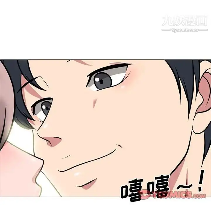 漫画《心机女教授》第94话第33张图