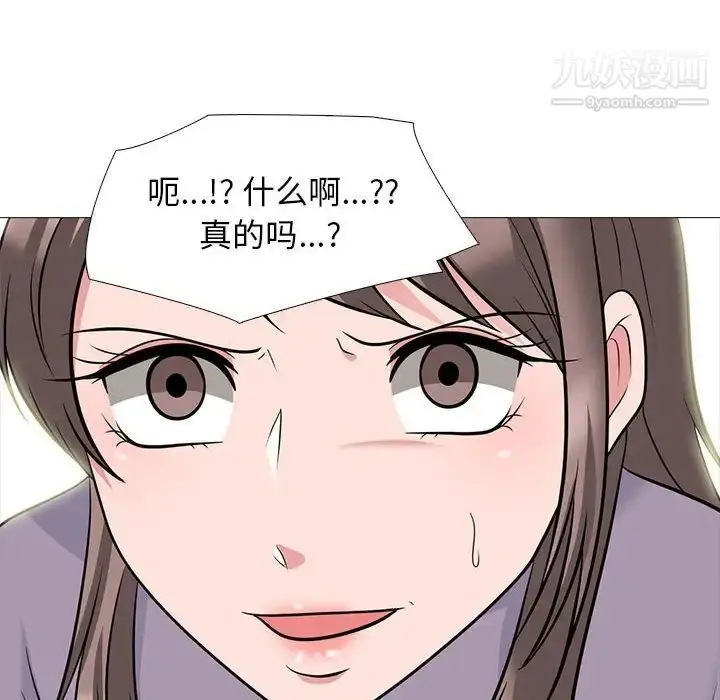 漫画《心机女教授》第94话第34张图