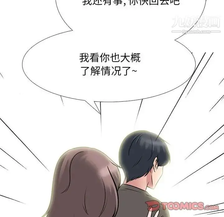 漫画《心机女教授》第94话第36张图