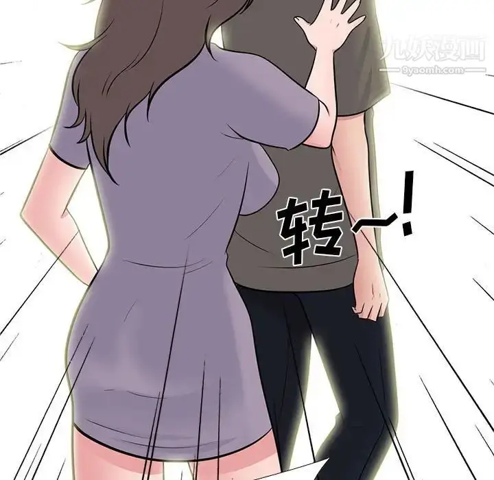 漫画《心机女教授》第94话第37张图